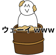 前衛的なブログ