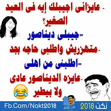 pin by marwa kareem on arabic quotes sarcastic humor arabic jokes jokes