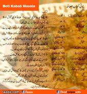 Boti Kabab Masala Recipes In Urdu English Handi Masala Tv Zubaida Tariq Ramadan Ramzan Eid Special Kebab Recipes Cooking Recipes In Urdu Iftar Recipes