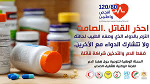 Jul 02, 2021 · قسنطينة: Ø§Ø­Ø°Ø± Ø§Ù„Ù‚Ø§ØªÙ„ Ø§Ù„ØµØ§Ù…Øª Uhwcgaza Ø§ØªØ­Ø§Ø¯ Ù„Ø¬Ø§Ù† Ø§Ù„Ø¹Ù…Ù„ Ø§Ù„ØµØ­ÙŠ Facebook