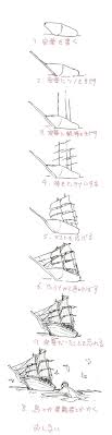 やる気の低下が著しいので誰にでも描ける帆船の描きかたなどを描いてお茶にごす via hiranoji 帆船 絵の描き方 色鉛筆 イラスト