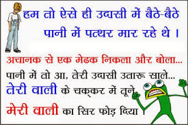 So today, we have shared the best ✅ collection of hd funny jokes in hindi latest & funny jokes. Latest Hindi Funny Jokes Jokes Masti Latest Collections Of Funny Jokes And Sms