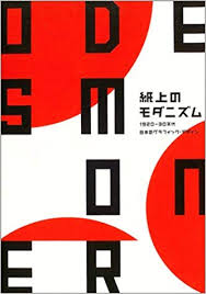 7 Graphic Design Trends In Japan You Should Follow Design Wizard Marketing and graphic design b.b.a.