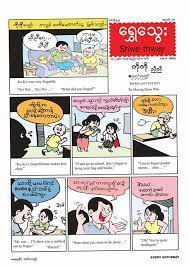 Please copy and paste this embed script to where you want to embed. Blue Book Myanmar Cartoon Bargainsaleknickerbockerhotelmilwauk Blue Book Myanmar Cartoon Cartoon Songkran Festival Poster Design Template Image Picture Free Download 401067613 Lovepik Com Free Easy App Builder No Coding