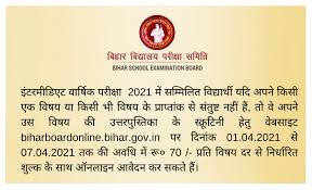 This page is about the various possible meanings of the full forms, shorthand, abbreviation, acronym or slang term: Bihar Board Inter Scrutiny Form 2021 à¤à¤¸ à¤­à¤° Bseb 12th Class Scrutiny Re Checking Form Online Check Date Fee A To Z Classes