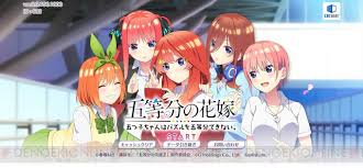 アプリ 五等分の花嫁 で五つ子ちゃんはセリフを五等分できるか 特別企画で発言数をカウント 電撃オンライン