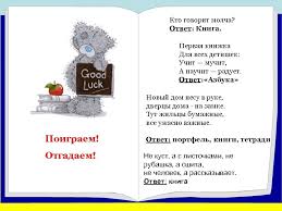 не куст а с листочками не рубашка а сшита не человек а разговаривает Gaou Shkola 577 Biblioteka Zaimstvovannoe V