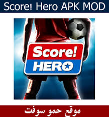 Signnow.com has been visited by 100k+ users in the past month ØªØ­Ù…ÙŠÙ„ Ù„Ø¹Ø¨Ø© Ø³ÙƒÙˆØ± Ù‡ÙŠØ±Ùˆ Ù…Ù‡ÙƒØ±Ø© Score Hero 2 67 Apk Mod Ù…Ù† Ù…ÙŠØ¯ÙŠØ§ ÙØ§ÙŠØ± Ø­Ù…Ùˆ Ø³ÙˆÙØª ØªØ­Ù…ÙŠÙ„ Ø¨Ø±Ø§Ù…Ø¬ ØªØ·Ø¨ÙŠÙ‚Ø§Øª Ø§Ù„Ø¹Ø§Ø¨ Ø§Ù†Ø¯Ø±ÙˆÙŠØ¯ Ø´Ø±ÙˆØ­Ø§Øª