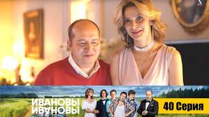 ивановы ивановы 4 сезон 5 серия смотреть онлайн ютуб Ivanovy Ivanovy Sbornik Vse Serii Podryad Chast 1 Youtube