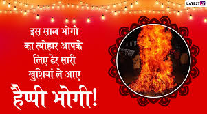 Bhogi is the first festival in the new year. Happy Bhogi 2021 Messages And Hd Images Wish Your Loved Ones Happy With These Whatsapp Stickers Gif Images Wallpapers Tvshowcity