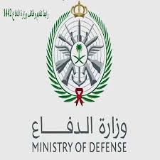 Saudi civil defense)‏، كما يعرف بجهاز الدفاع المدني في المملكة العربية السعودية، تأسس في أواسط عام 1343هـ لحماية السكان والممتلكات العامة والخاصة من أخطار الحريق، والكوارث والحروب والحوادث المختلفة وإغاثة المنكوبين وتأمين. Qr4ssdyrrdcfam