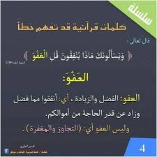 Pin By Shimaa Elbhrawy On لغتنا العربية Quran Quotes Quran Verses Beautiful Arabic Words