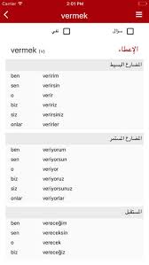 تحميل برنامج تعلم اللغة التركية للمبتدئين Turkmek للاندرويد و الايفون تعليم التركي كيف تقني