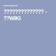 台灣注音與大陸漢語拼音對照表 五術wiki nintendo wii logo weather screenshot gaming logos
