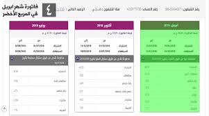 1 كيفية معرفة فواتير التليفون من الشركة المصرية للاتصالات. Ø§Ø³ØªØ¹Ù„Ù… Ø§Ù„Ø¢Ù† Ø¹Ù† ÙØ§ØªÙˆØ±Ø© Ø§Ù„ØªÙ„ÙŠÙÙˆÙ† Ø§Ù„Ø§Ø±Ø¶Ù‰ Ø§Ù„Ù…Ù†Ø²Ù„ÙŠ Ø¨Ø§Ù„Ø±Ù‚Ù… Ø¯ÙˆÙ„ØªÙ†Ø§ Ø§Ù„Ø§Ø®Ø¨Ø§Ø±ÙŠØ©