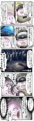 母親と初めてのvrの話 web漫画家やしろあずきの日常 powered by ライブドアブログ ブログ 漫画家 中二病