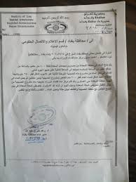 رد ماء محافظة بغداد بشان انقطاع الماء في قسم الاعلام والاتصال الحكومي في محافظة بغداد Facebook