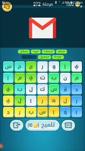 حل جميع مراحل كلمات كراش. Ø­Ù„ ÙƒÙ„Ù…Ø§Øª ÙƒØ±Ø§Ø´ Ø§Ù„Ù…Ø±Ø­Ù„Ø© 272 ÙƒÙ„Ù…Ø§Øª ÙƒØ±Ø§Ø´