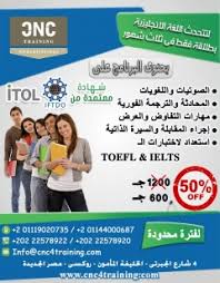 اتقن اللغة الانجليزية بطرق مبتكرة وشهادة معتمدة تعليم اللغات في القاهرة مصر وسيطك