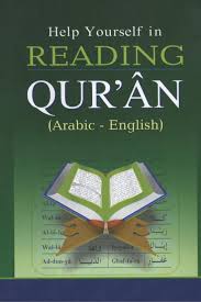 Quran in arabic available for audio listening, mp3 playback and download. Help Yourself In Reading Holy Quran Arabic English
