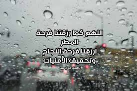 الحلقة 1عندما تهرب من المطر. Ø¯Ø¹Ø§Ø¡ Ø§Ù„Ù†Ø¬Ø§Ø­ ÙÙŠ Ø§Ù„Ù…Ø·Ø± Ù„ÙŠØ¯ÙŠ Ø¨ÙŠØ±Ø¯