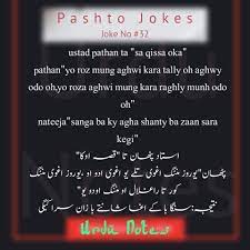 A pathan joke is a racial slur that is typically centered around ethnic stereotypes about pashtun people.the word pathan (as opposed to the endonym pakhtun) is a hindustani word that it loosely refers to pashtuns or people who have pashtun ancestry. Pashto Sms Writing Poetry Jokes Funny Jokes