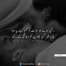 Anamiya Khan Love Romantic Poetry Love Poetry Urdu Urdu Poetry Romantic