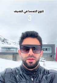 استمتع بثلوج قمة كابرون الرائعة