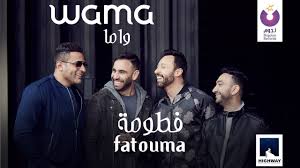 تحميل و استماع اغنية واما فطومه 2019 اغانينا