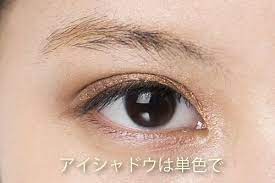 男受け抜群 ナチュかわアイメイク ハウコレ アイシャドウは単色 紗栄子 メイク アイメイク アイメイク 基本