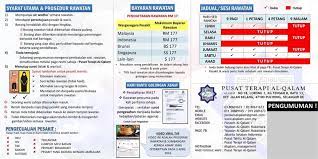 This is chapter 68 of the noble quran. Pusat Terapi Al Qalam Home Facebook