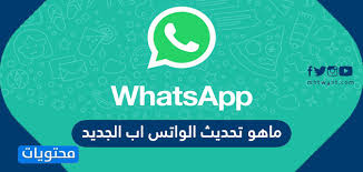 أن يكون جهازك مزود بأخر التحديثات الجديدة من أجل تشغيل. Vj9li Dgqgxqm