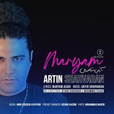 دانلود آهنگ جدید علی احسان صالح به نام خاص