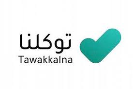 For budding travelers, holding a first passport is almost a magical thing, offering a sense of pure possibility and excitement. Tawakkalna Updates Adds New Features To Health Passport Saudi Gazette