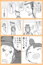 小雨大豆 学生夫婦1巻発売中 kosamedaizu さんの漫画 137作目 ツイコミ 仮 漫画 面白い漫画 sns 漫画