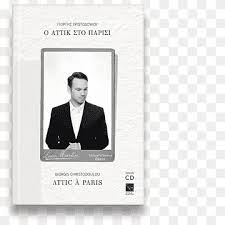 Konfirmohen tre humbje jete dhe 447 raste të reja në 24 orët e fundit. Ptolemaida Kastoria Petrana Aiani Ardassa Paris Postcard Text News Greece Png Pngwing