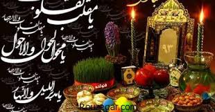 Image result for ‫عیدت مبارک عشقم‬‎