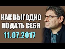 михаил лабковский книга про любовь к себе читать онлайн Labkovskij Kak Obshatsya S Protivopolozhnym Polom Youtube Psihologiya Motivaciya Knigi Dlya Podrostkov