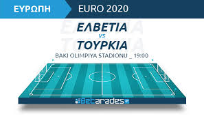 Ο σερντάν σακίρι κρατούσε το καλύτερο για την 3η αγωνιστική του 1ου ομίλου του euro, αφού με αδιανόητη γκολάρα έδωσε προβάδισμα δύο τερμάτων στην ελβετία απέναντι στην τουρκία. Wr9pca 0cneqkm