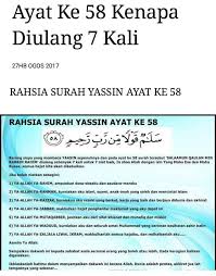 Sesetengah ulama' berkata tentang yaasiin bahawa antara keistimewaan surah yaasiin ialah apabila dibaca tiada kesulitan melainkan. Taman Ilmu Fadhilat Membaca Surah Yasin Ayat Ke 58 Di Facebook