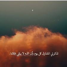 O Xrhsths ران Sto Twitter اتمنى من النساء ان يعرفن الله حق المعرفه وان يعملن في هذه الدنيا الاعمال الصالحه التي تدخلهن الجنه سعوديات نفخر بولايه اهلنا لنا