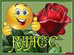 Идеи на тему «СУПЕР - БРАВО» (81) | благодарственные открытки, смешные  смайлики, картинки