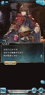 グラブル 手負いの錬金術師 ペティロの談話
