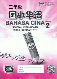 Ii) lembaran kerja/ buku aktiviti (bahagian 2). Estore