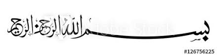 Bismillah Ir Rahman Ir Rahim Meaning In Tamil Bismillah In Arabic Meaning