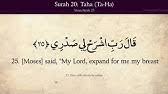 Dengan demikian, surah taha termasuk golongan surat makkiyah. Surah Taha Verse 25 28 Verse For Speech Impediments Tajweed Quran Youtube