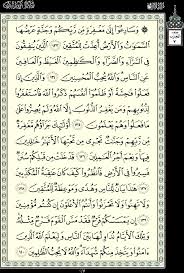 Hasil gambar untuk surat alquran