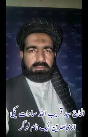 دلوگرولایت دجهاد ځلانده ستوری