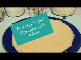 اسهل وأسرع طريقة باش تصوبي ورقة بسطيلة Youtube In 2020 Food Cheese Dairy