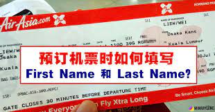 Western colonization required everyone to have one following their first name. é¢„è®¢æœºç¥¨æ—¶å¦‚ä½•å¡«å†™first Name å'Œlast Name Winrayland